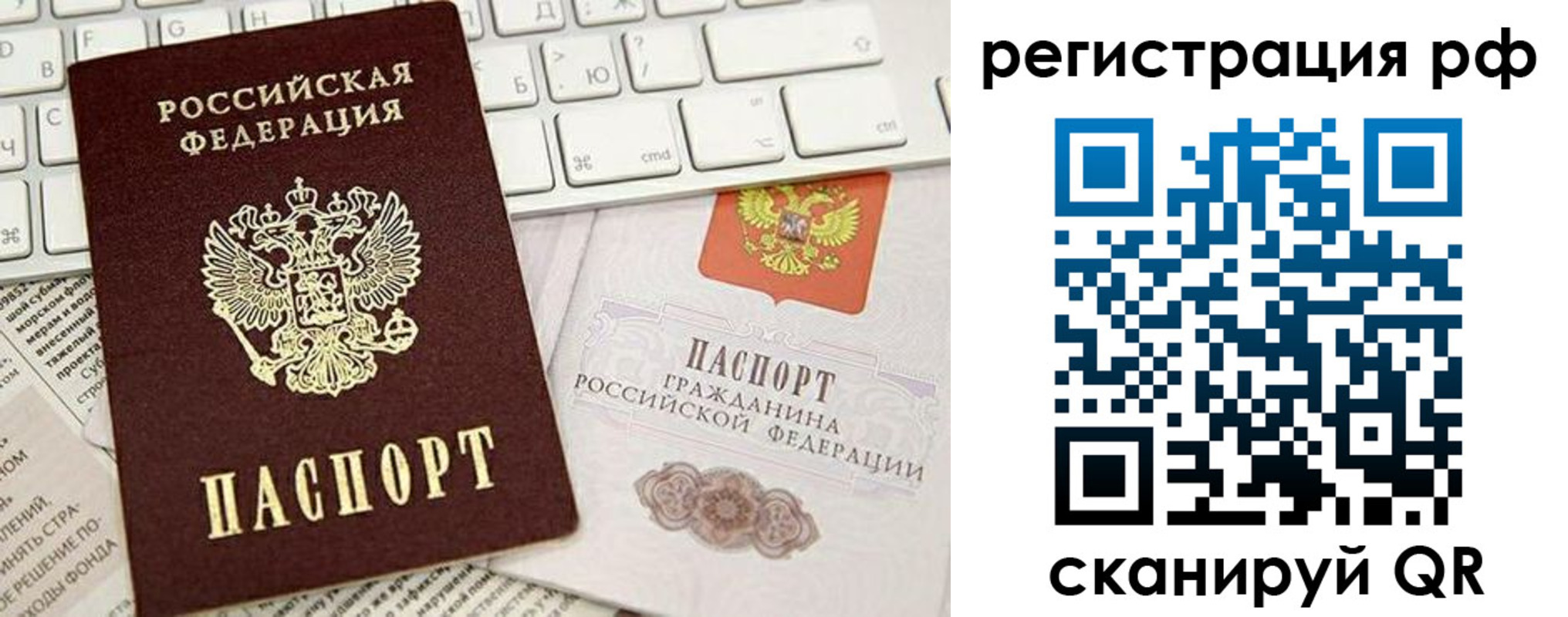 прописка в квартире в Оренбургской области