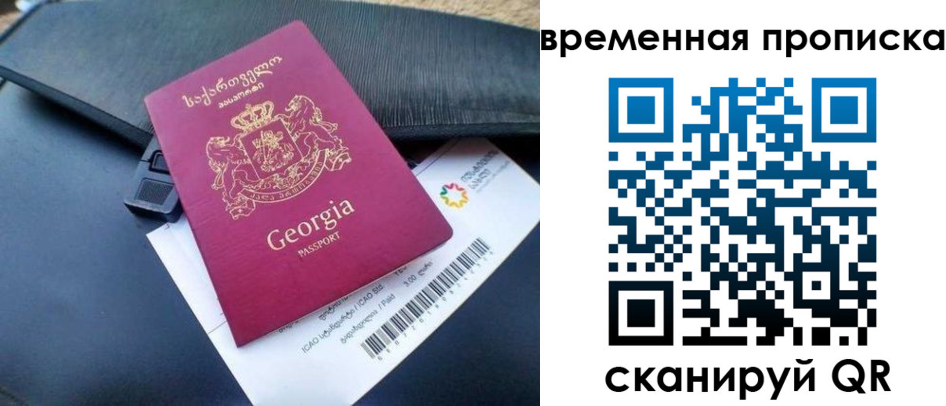 прописка штамп в Оренбургской области