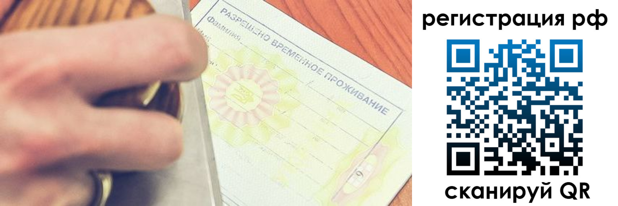 временная регистрация 2025 в Оренбургской области