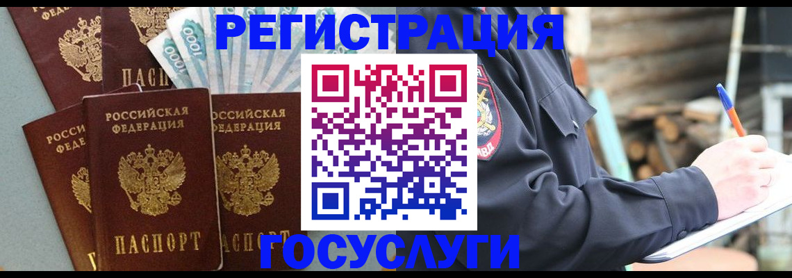 временная прописка в Оренбургской области
