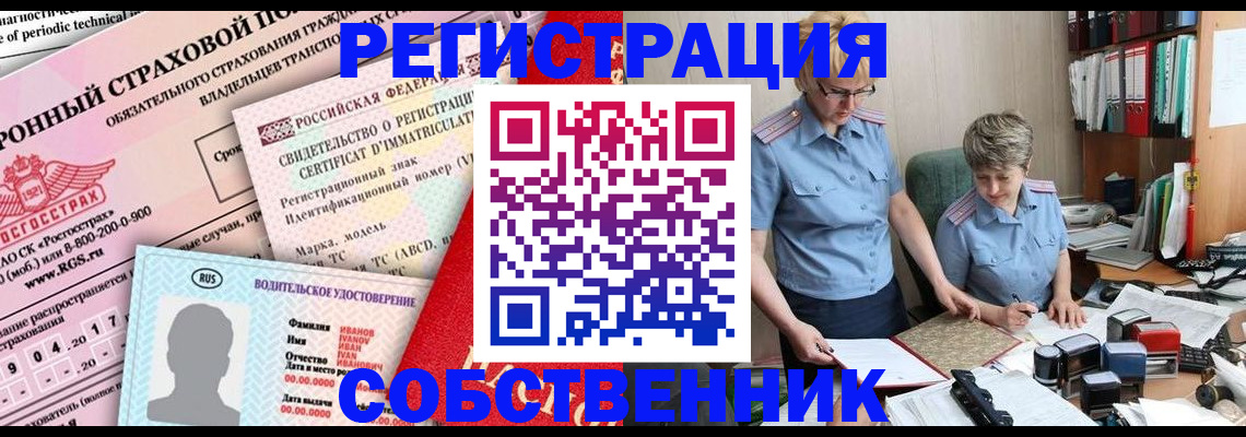 временная регистрация для всех в Оренбургской области