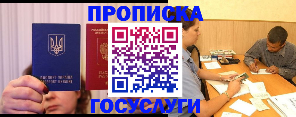 временная регистрация госуслуги в Оренбургской области