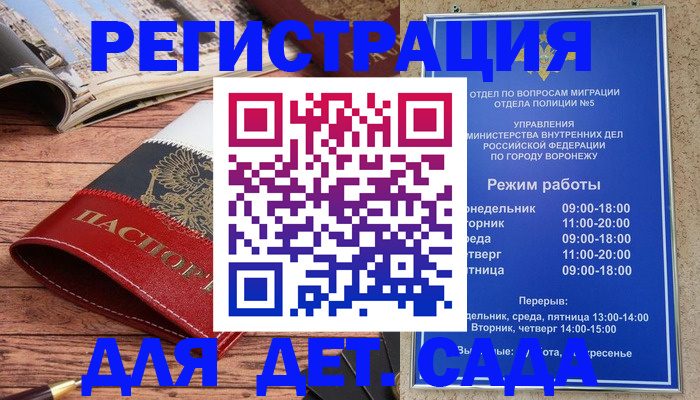 прописка законно в Оренбургской области