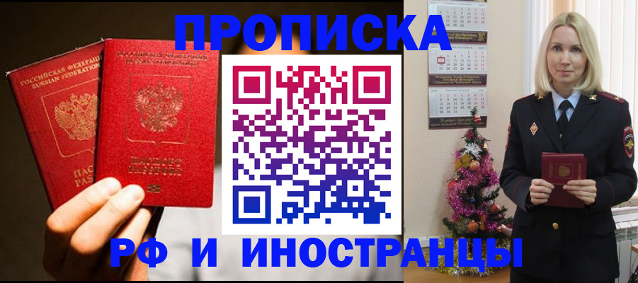 временная регистрация для школы в Оренбургской области