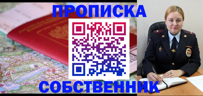 временная регистрация гарантия в Оренбургской области