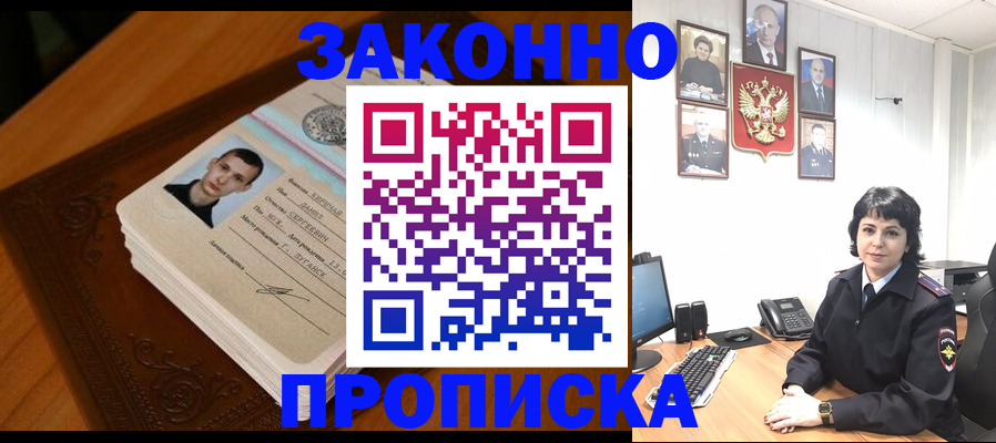 временная регистрация поиск в Оренбургской области