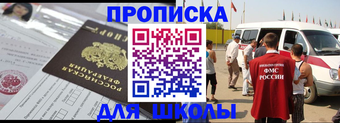 прописка поиск в Оренбургской области
